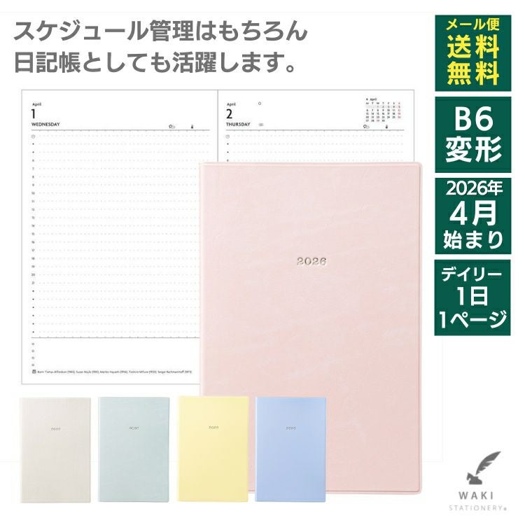 購入特典付き！ 【2026年 4月始まり 手帳】マークス MARK'S エディット