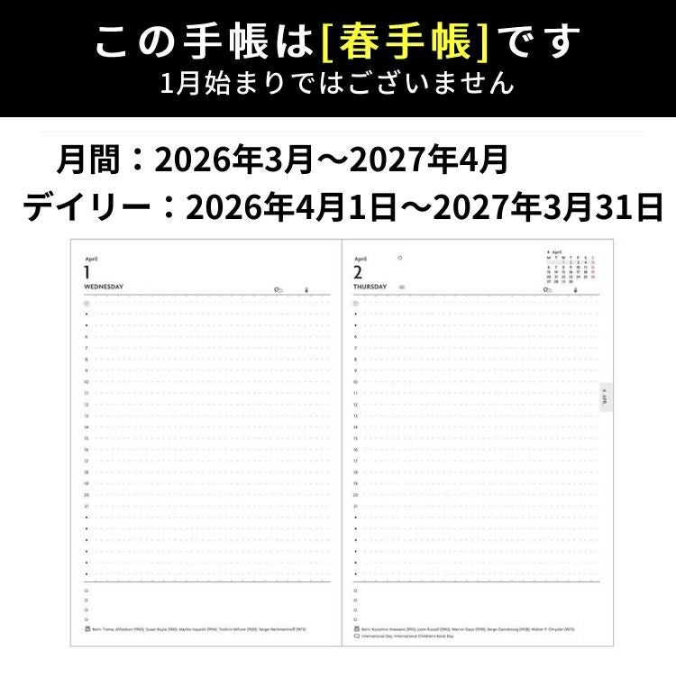 2026年 4月始まり 手帳】マークス MARK'S エディット EDiT ニュアンス