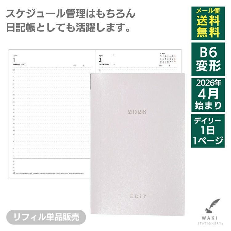 購入特典付き！ 【2026年 4月始まり 手帳】マークス MARK'S エディット