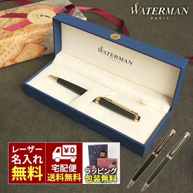 ウォーターマン メトロポリタン エッセンシャル マットブラック