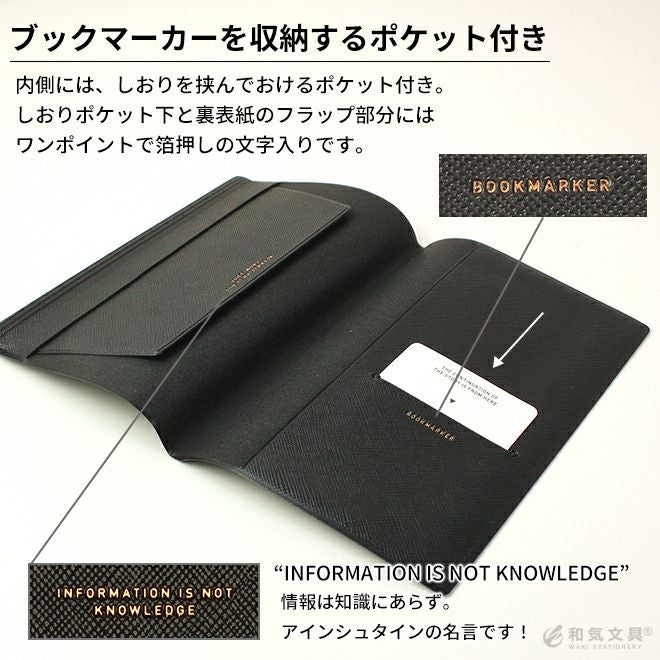 ラコニック アデル ブックカバー 文庫 カバー おしゃれ シンプル 新