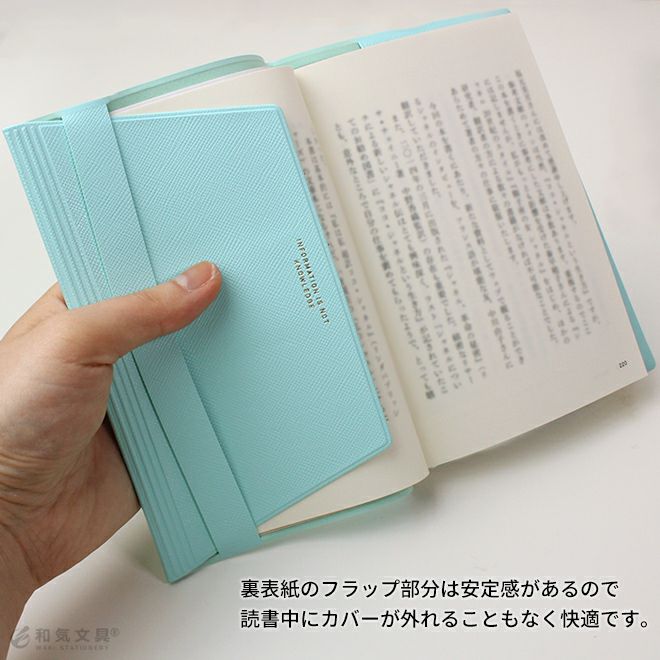 ラコニック アデル ブックカバー 文庫 カバー おしゃれ シンプル 新
