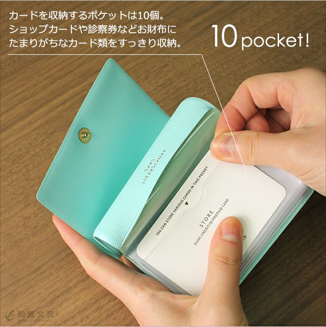ラコニック アデル カードケース[10ポケット] ポイントカード ショップ