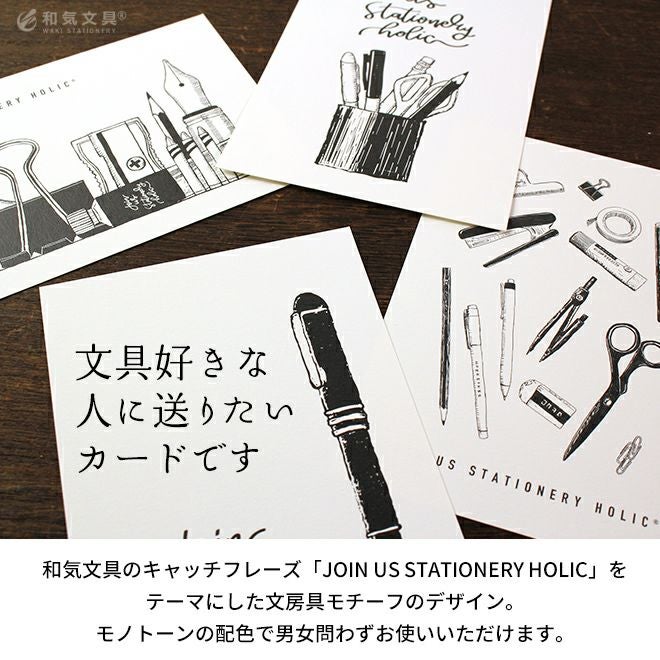 おしゃれ セット 8枚入り 和気文具オリジナル ポストカード 全柄セット