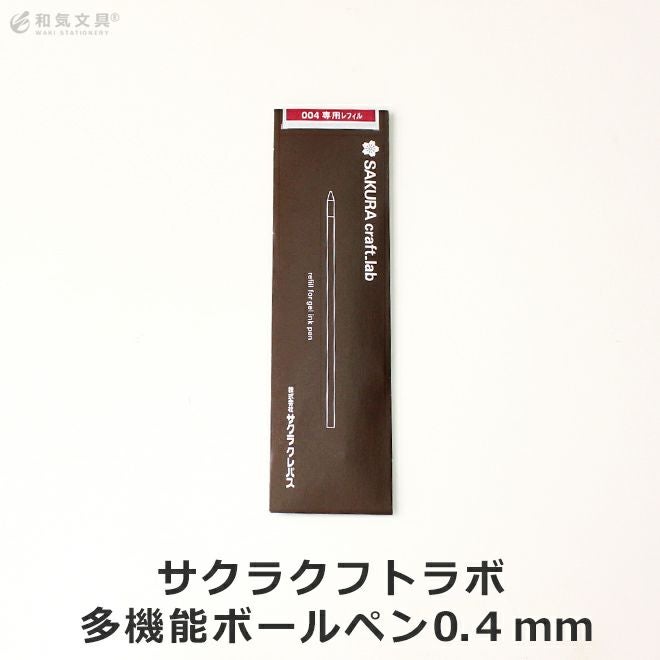 サクラクレパス サクラクラフトラボ SAKURA craft lab ゲルインキペン
