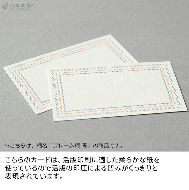 ミドリ midori カードセット 名刺サイズ 活版 文具女子 かわいい