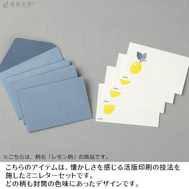 ミドリ midori カードセット 名刺サイズ 活版 文具女子 かわいい