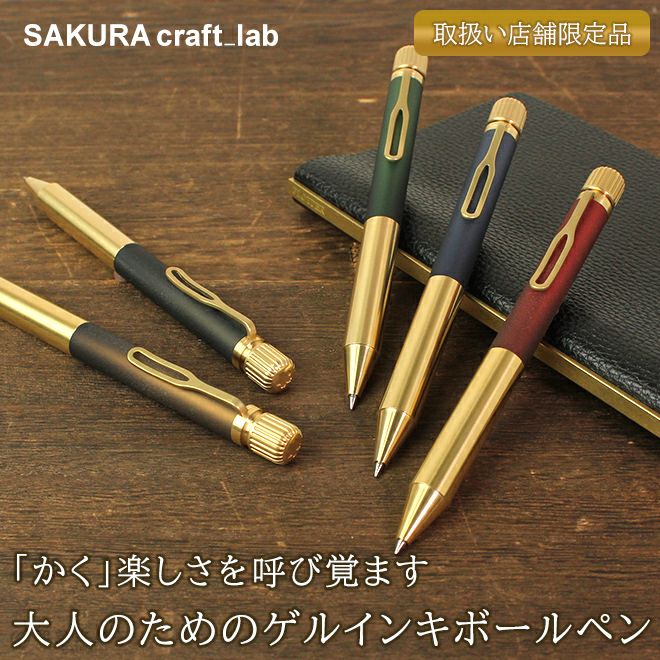 ボーナスで自分に☆5％OFFクーポン配布中 サクラクレパス SAKURA craft 