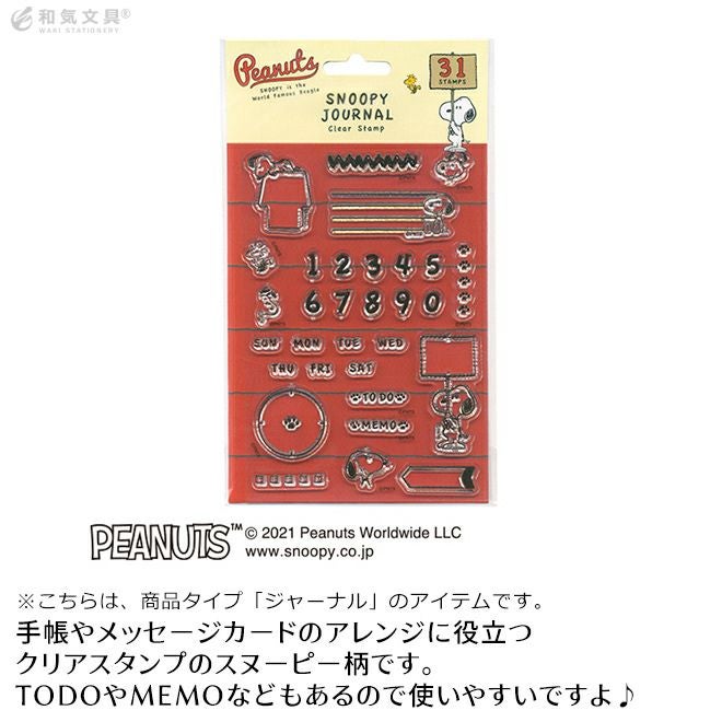 こどものかお KODOMO NO KAO スヌーピークリアシート スタンプ