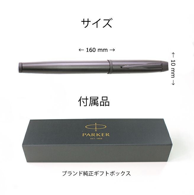 万年筆でもボールペンでもない革新的な書き味 パーカー PARKER オール