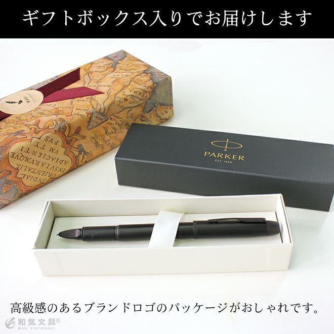 万年筆でもボールペンでもない革新的な書き味 パーカー PARKER オール
