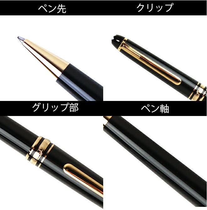 モンブラン MONTBLANC マイスターシュテュック クラシック 164BK