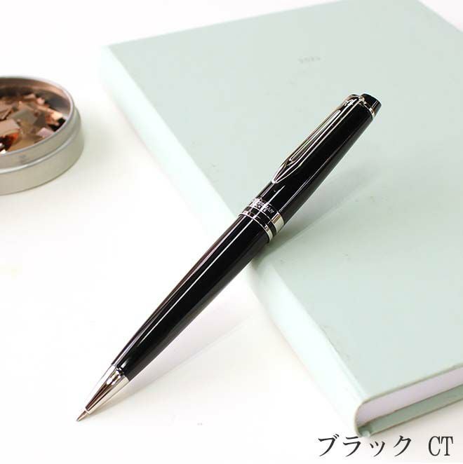 ウォーターマン WATERMAN エキスパート エッセンシャル【名入れ 無料