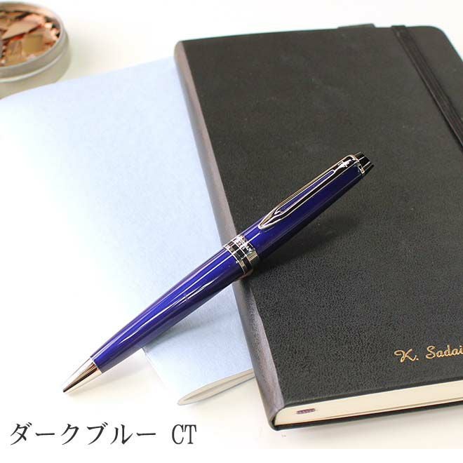 ウォーターマン WATERMAN エキスパート エッセンシャル【名入れ 無料