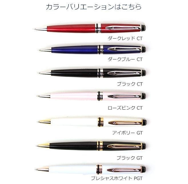 ウォーターマン WATERMAN エキスパート エッセンシャル【名入れ 無料
