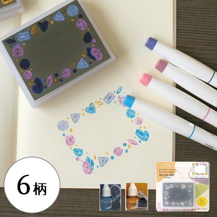 こどものかお KODOMO NO KAO このいろスタンプインクセット スタンプ