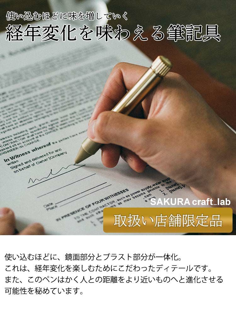 サクラクラフトラボ 003 サクラクレパス SAKURA craft lab 003