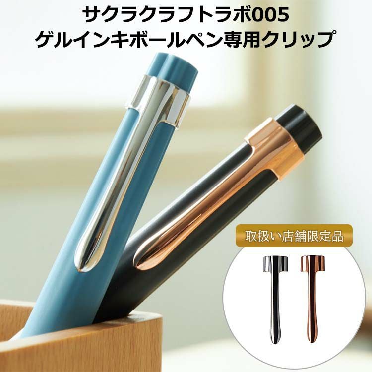 サクラクラフトラボ 003 サクラクレパス SAKURA craft lab 003