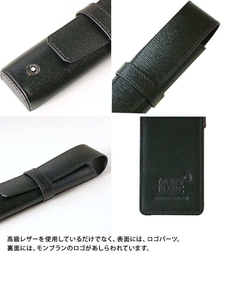 モンブラン MONTBLANC レザーペンケース 1本差し ペンケース ブランド