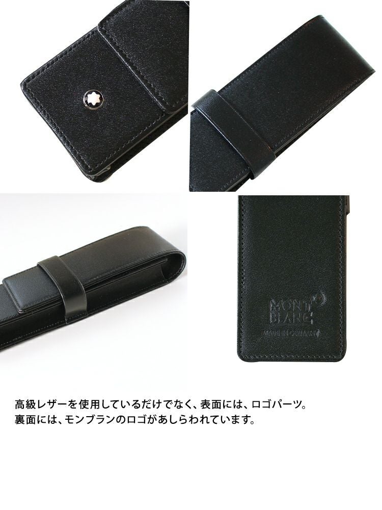 モンブラン MONTBLANC レザーペンケース 2本差し ペンケース ブランド 