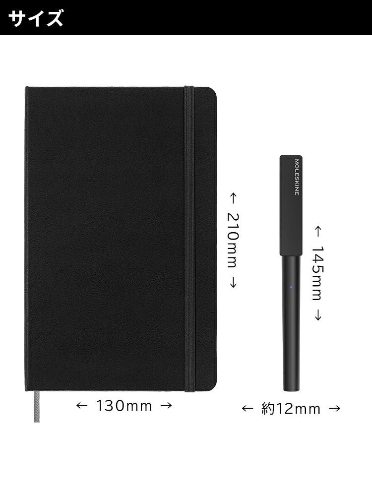 モレスキン スマートライティングセット[スマートペン + スマート