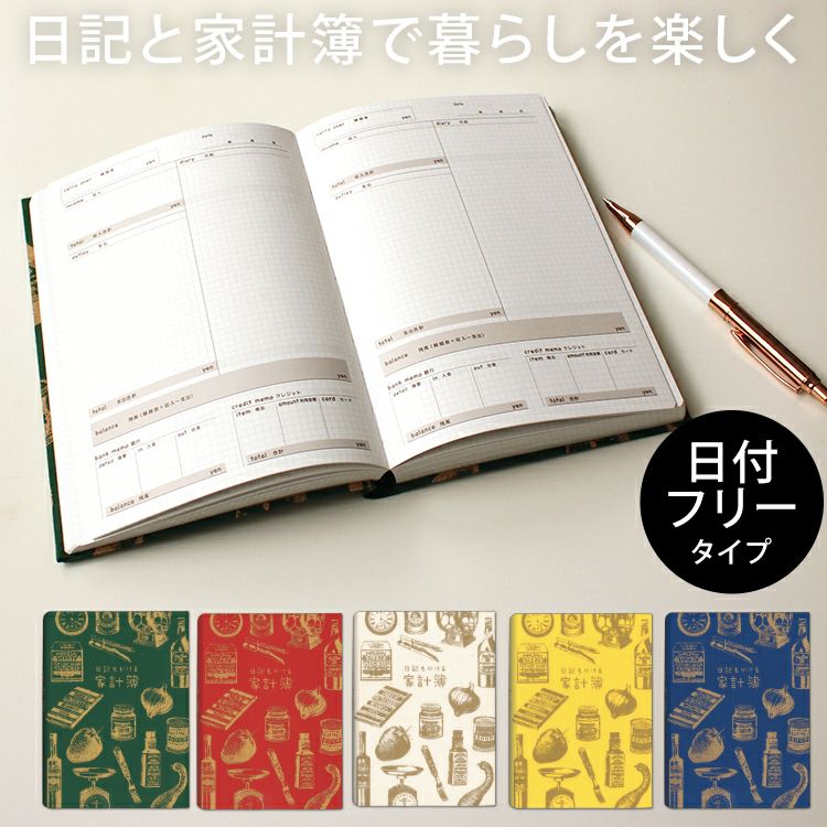 452.【1912年】 日記帳 家計簿 フランス アンティーク アーティミス 日記も書ける家計簿 B6 日記帳 家計簿 ◇ 通販 文房具の