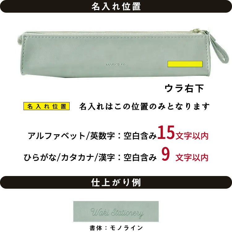 マークス ヴェレセラ カラー ペンケース 筆箱 / おしゃれ マークス ヴェレセラ カラー ペンケース 筆箱 / おしゃれ