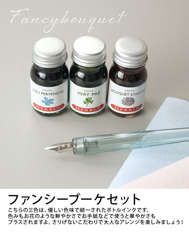 いろうつしインクセット【送料無料】 万年筆 ボトルインク ◇ 通販