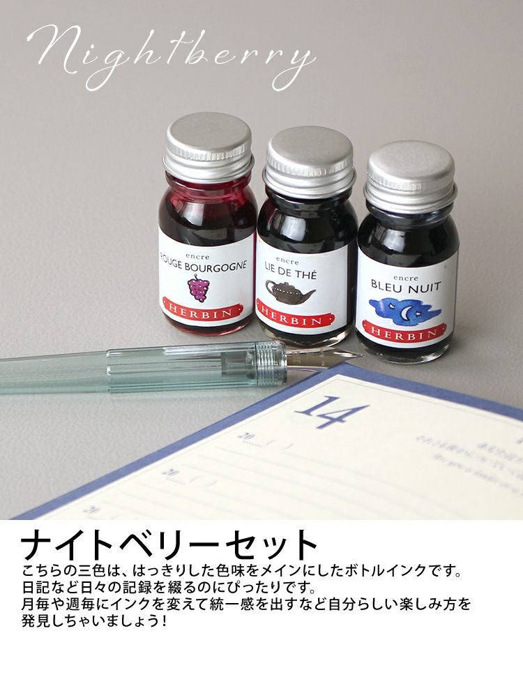 いろうつしインクセット【送料無料】 万年筆 ボトルインク ◇ 通販