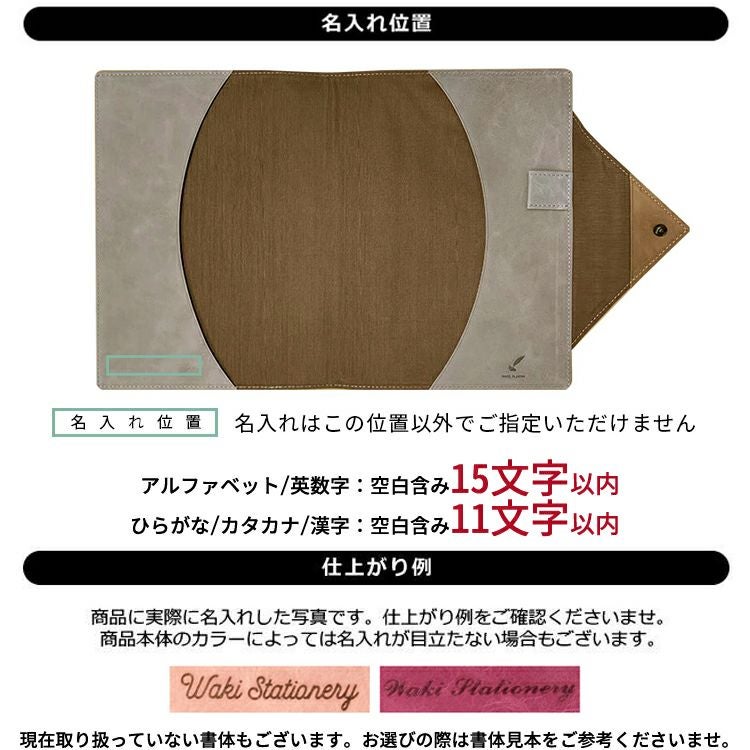 和気文具オリジナル 本革手帳カバー ワックスレザー A5サイズ [カバー