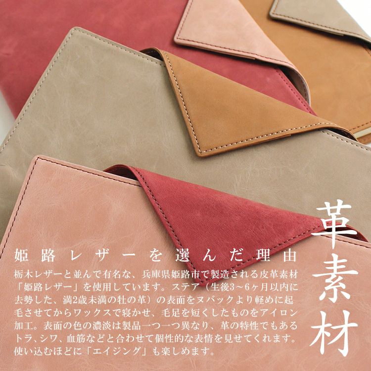 未使用⚫︎フェアリー手帳カバー⚫︎ 和気文具オリジナル 本革手帳カバー ワックスレザー JSダイアリー B6変
