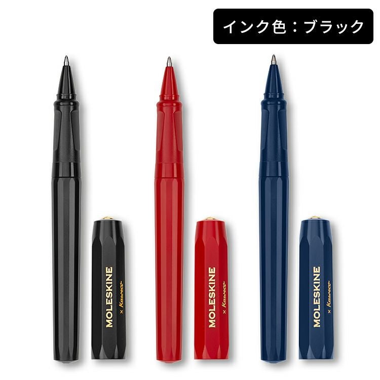 モレスキン・カヴェコ ローラーボールペン 0.7mm 通販 文房具の和気文具