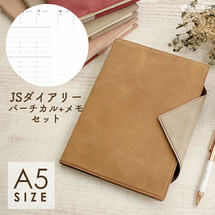 和気文具オリジナル 本革手帳カバー ワックスレザー A5サイズ 週間