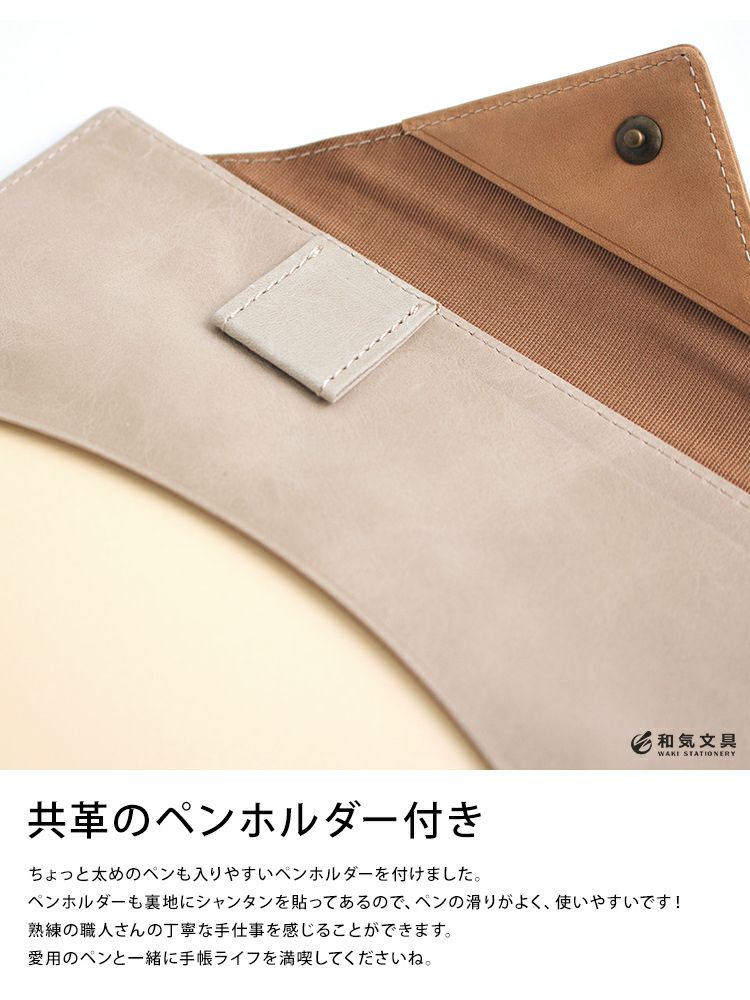 和気文具オリジナル 本革手帳カバー ワックスレザー A5サイズ 週間