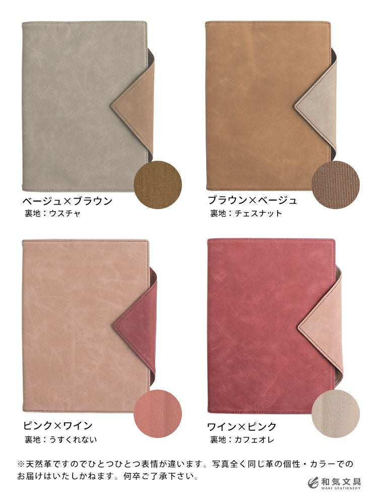 和気文具オリジナル 本革手帳カバー ワックスレザー A5サイズ 週間