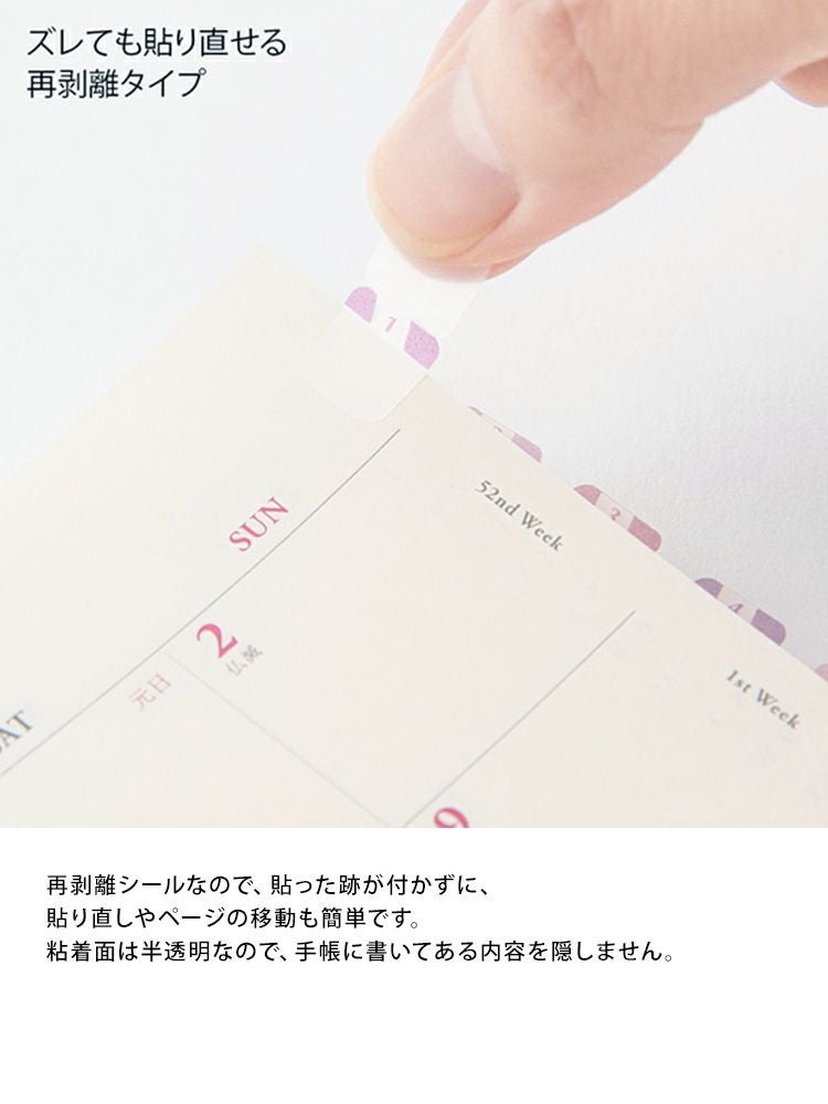 ミドリ midori インデックスラベルS チラット 数字 ◇ 通販 文房具の