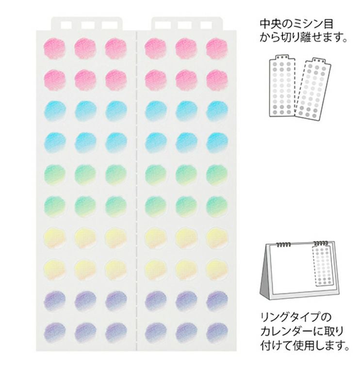 ミドリ midori シール カレンダー ◇ 通販 文房具の和気文具