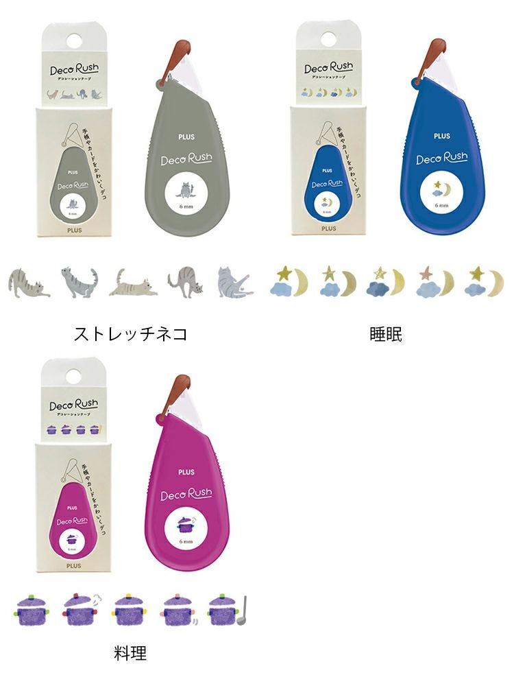 プラス PLUS デコラッシュ Deco Rush 太幅6mm幅 ＃02 ◇ 通販 文房具の