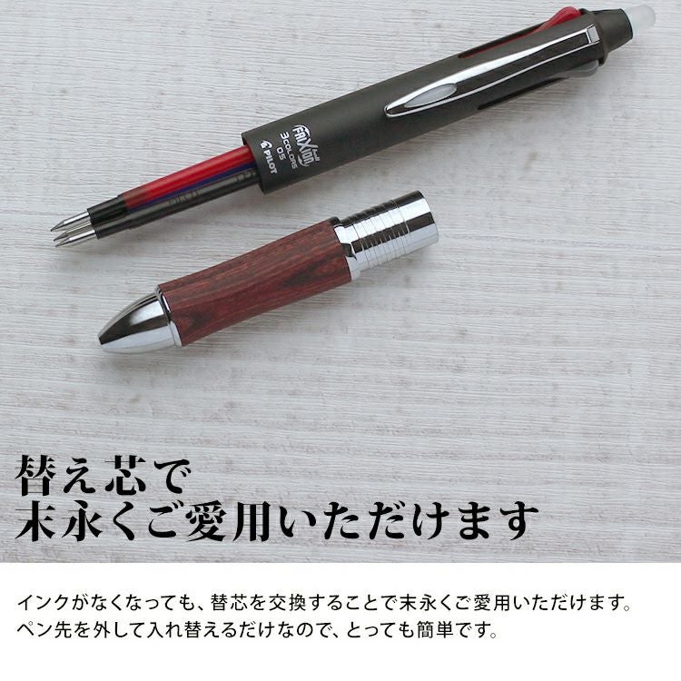 パイロット PILOT 消せるボールペン フリクションボール3 ウッド 0.5mm