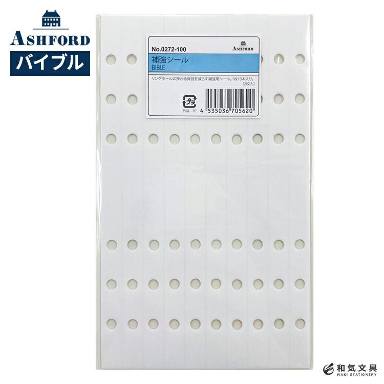 アシュフォード ASHFORD システム手帳 バイブル リフィル メモリーフ
