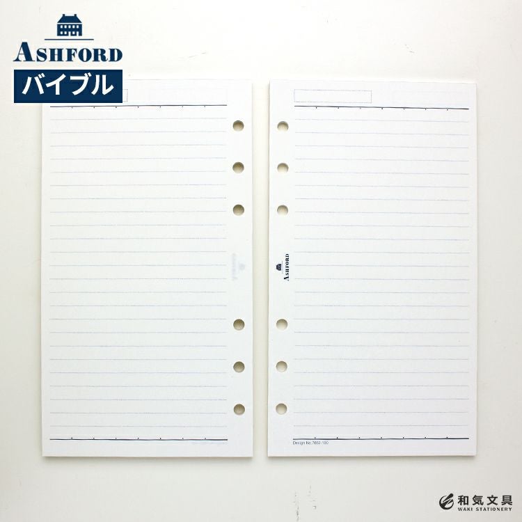 アシュフォード ASHFORD システム手帳 バイブル リフィル メモリーフ