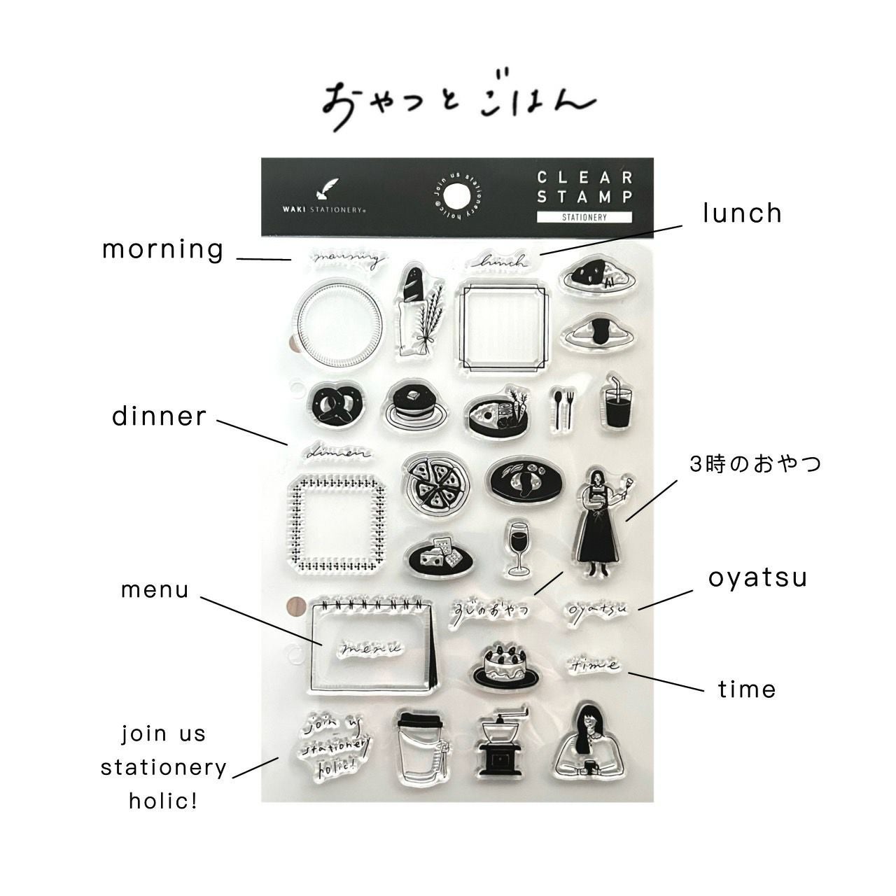 クリアスタンプ 和気文具オリジナル 1シート入 【手帳 スタンプ