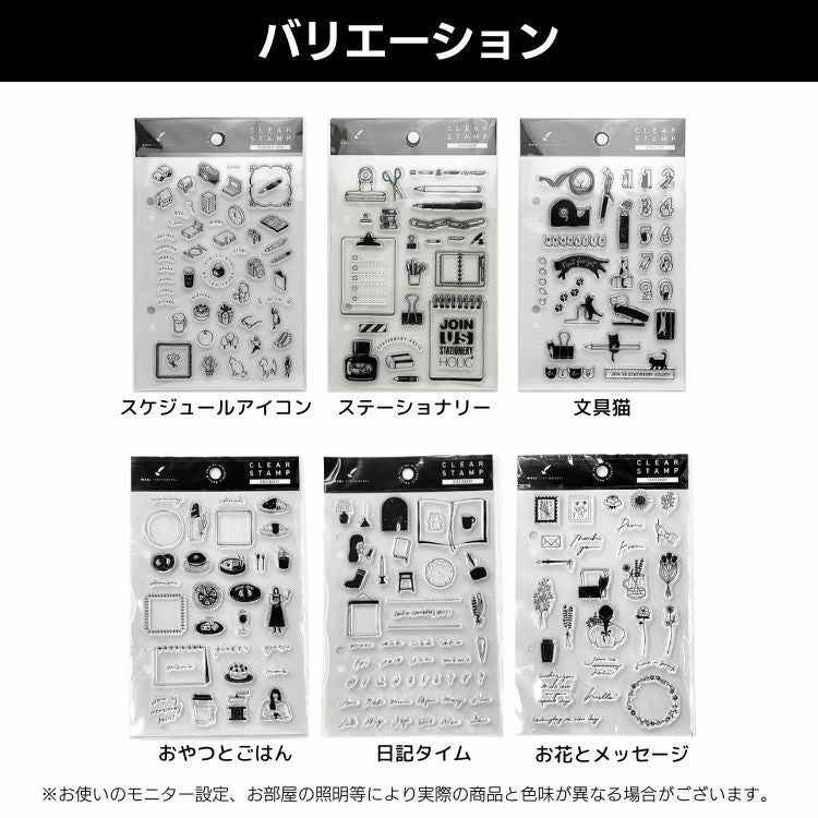 クリアスタンプ 和気文具オリジナル 1シート入 【手帳 スタンプ