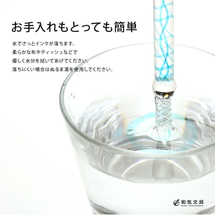 エルバン J.HERBIN ガラスペン らせん＆ミニインクセット 通販 文房具