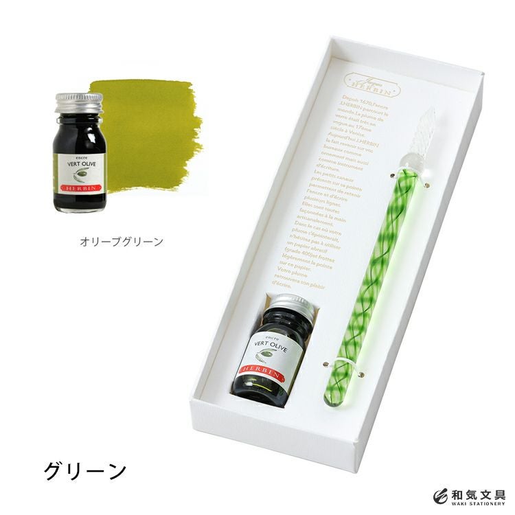 エルバン J.HERBIN ガラスペン らせん＆ミニインクセット 通販 文房具