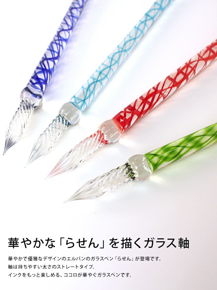 【販売終了品あり】色彩雫 エルバン ウィンザー&ニュートン ガラスペン 000000166756-02.jpg?size=org&t