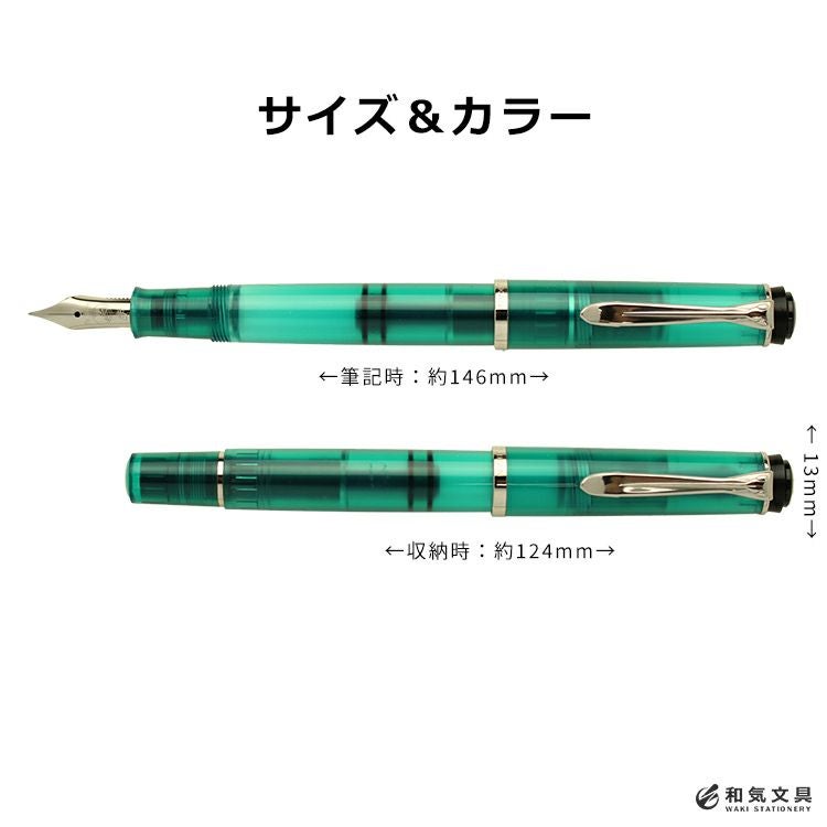 限定】ペリカン Pelikan クラシック M205 万年筆 アパタイト Apatite
