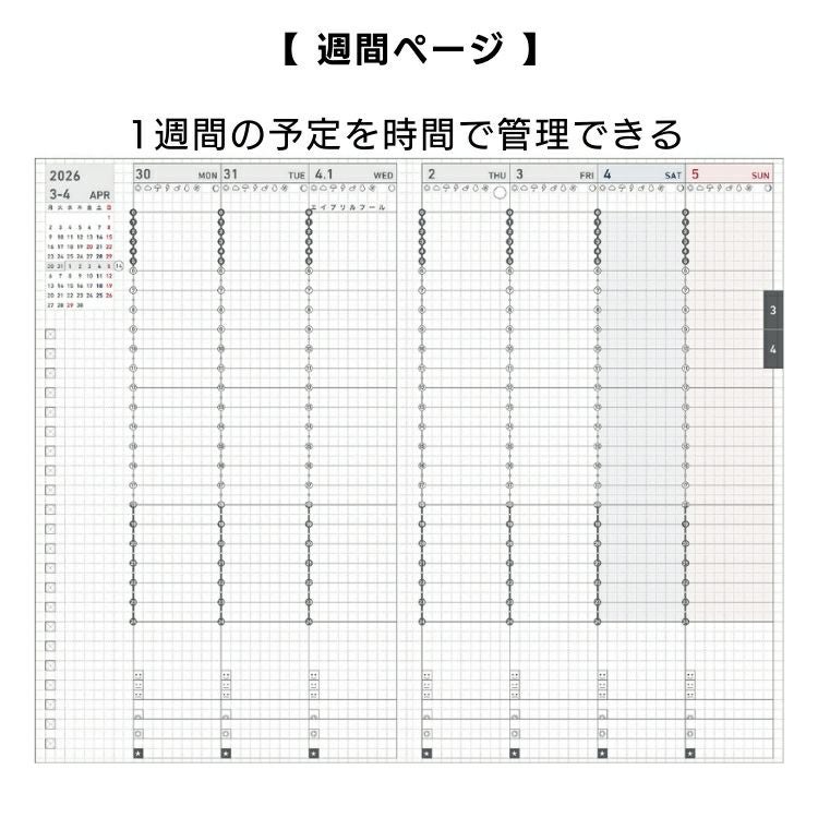 手帳 2026年 4月始まり コクヨ KOKUYO ジブン手帳 Biz mini ビズ ミニ