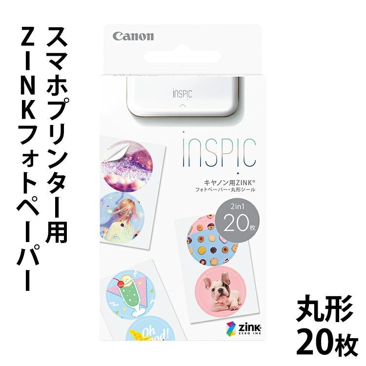 キャノン Canon スマホプリンター用 ZINKフォトペーパー 20枚入り