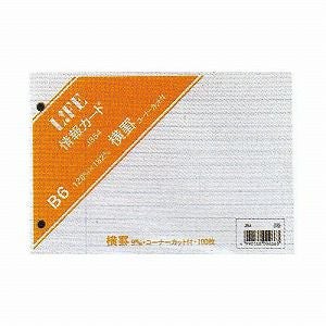 ライフ 情報カード A6 無地 J881 / 5セット 通販 文房具の和気文具